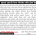 Rozgaar Bharti Mela at Anand (26/09/2019)