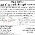 Wild Life Care Centre Ahmedabad Veterinary Doctor Recruitment 2019