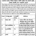 DHO and PHC Dahod 70 Staff Nurse, Clerk, Lab Technician, Jr. Pharmacist Recruitment 2019