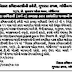 Development Commissioner Office Legal Officer Recruitment 2019
