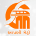 GMRC 45 Manager, Engineer, Supervisor & Other Recruitment 2019