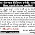 ITI Rozgaar Bharti Mela at Palanpur (06/11/2019)