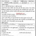 District Police Porbandar Oilman cum Cleaner Recruitment 2019