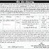 DHS Surat Paramedical Worker Recruitment 2019