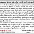 Cluster Mega Job Fair 2019 - Employment Office Valsad, Navsari & Ahwa (Dang) Recruitment