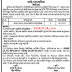 Vapi Nagarpalika Urban Planner Recruitment 2019