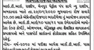 ITI Apprentice / Rozgaar Bharti Mela at Ahmedabad (29/01/2020)