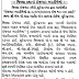 Rozgaar Bharti Mela by District Employment Exchange Office Surendranagar (28/01/2020)