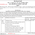 Directorate of Insurance Office Gujarat Legal Officer Recruitment 2020
