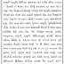 Govt. Ayurveda Hospital, Bhuj-Kutch Yoga Specialist Recruitment 2020