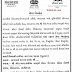 Rozgaar Bharti Mela by District Employment Exchange Office Bhavnagar (06/02/2020)