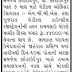 Sub Jail Chhota Udepur Medical Officer Recruitment 2020