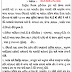 Collector Office Surendranagar Project Assistant Recruitment 2020