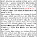 District Planning Officer Surendranagar Sr. Project Associate Recruitment 2020