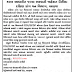South Dang Forest Department, Ahwa Social Mobilizer Recruitment 2020