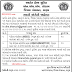 Urban Health Unit Bharuch Medical Officer and Paramedical Supporting Staff Recruitment 2020