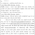 DHS Rajkot Pharmacist & Staff Nurse Recruitment 2020