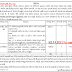 DUHS Gandhinagar Public Health Nurse and Pharmacist Recruitment 2020