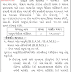 District Health Society Porbandar Ayush Medical Officer Recruitment 2020