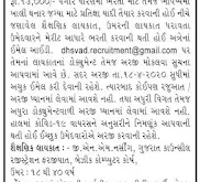 District Health Society Vadodara Staff Nurse Recruitment 2020