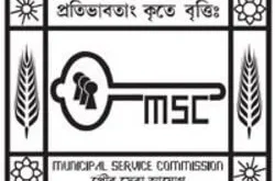 MSCWB 79 Sub-Assistant Engineer & Assistant Engineer Recruitment 2020