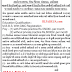 District Panchayat Kheda (Nadiad) Medical Officer Recruitment 2020