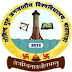 Govind Guru Tribal University Vice-Chancellor Recruitment 2020