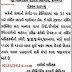 Guru Gobind Singh Government Hospital Jamnagar Nursing Staff Recruitment 2020