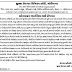 E-Rozgaar Bharti Mela Gandhinagar 2020 (16/10/2020)