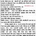 DHS Rajkot Staff Nurse and Pharmacist Recruitment 2021
