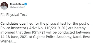GPSC Police Inspector (PI) Physical Test (PST/PET) Date 2021 (Advt. No.: 110/201920)