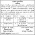 Jambusar Nagarpalika Assistant Municipal Engineer & Assistant Accountant Recruitment 2021