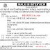 Gandhinagar City Government Primary School Teacher and Peon Recruitment 2021