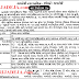 Amreli Nagarpalika Station Fire Officer Recruitment 2021