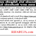 GISFS 2000 Security Guard Recruitment 2021