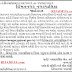 Himatnagar Nagarpalika Accountant and Clerk Recruitment 2021