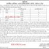 Regional Municipalities Vadodara Zone Chief Officer Recruitment 2021