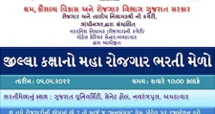 Rozgaar Bharti Mela at Ahmedabad (05/05/2022)