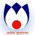 NIHFW Additional Director (Technical) and Dy. Director (Technical) Recruitment 2022