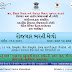 Rozgaar Bharti Mela at Ahmedabad (21/06/2022)