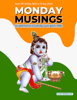 Monday Musings 537: Current Affairs Magazine for all competitive exams Monday Musings 537