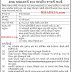 District Panchayat Banaskantha Legal Consultant Recruitment 2022