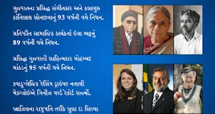 Monday Musings 548: Online Free Current Affairs Magazine for Competitive Exams
