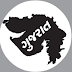 Gujarat Rozgaar Samachar (08/02/2023)