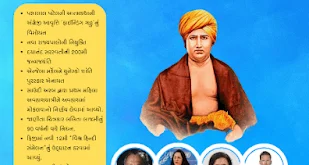 Monday Musings 563: Weekly Gujarati Current Affairs Magazine