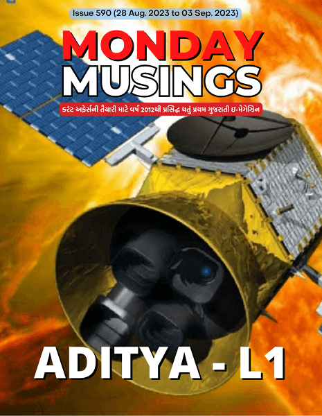 Monday Musings 590 and 591: Current Affairs for Competitive exams 2023 Monday Musings