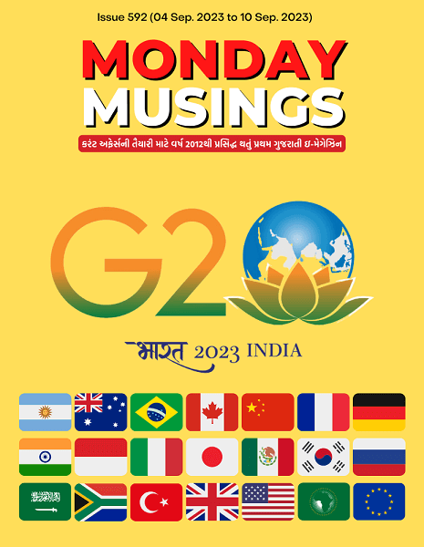 Monday Musings 592: Online Free Current Affairs Magazine for Competitive Exams Monday Musings