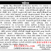 Suraksha Setu Society Gandhinagar Recruitment 2024 for Project Consultant posts