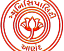 Anand Nagarpalika Sweeper (Safai Kamdar) Recruitment 2022
