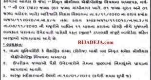 GSTD Gandhinagar Professor Recruitment 2022